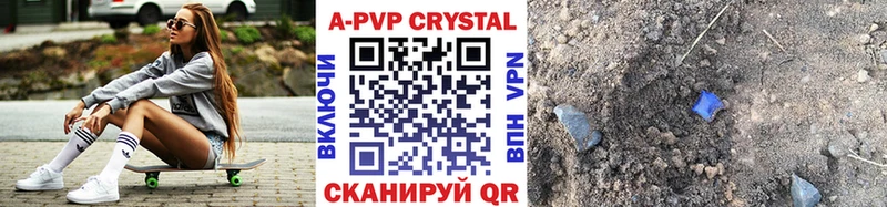 APVP крисы CK MEGA Алагир