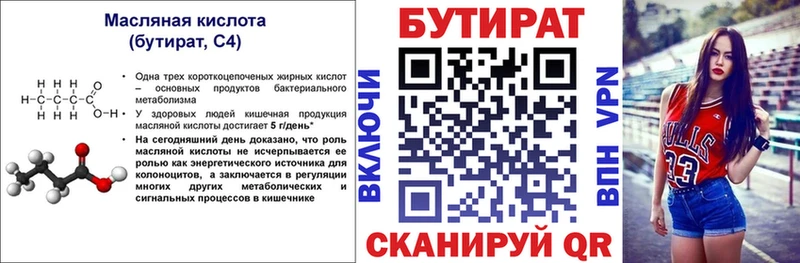 Бутират оксибутират  Алагир 