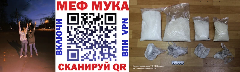 МЕФ 4 MMC купить закладку Алагир